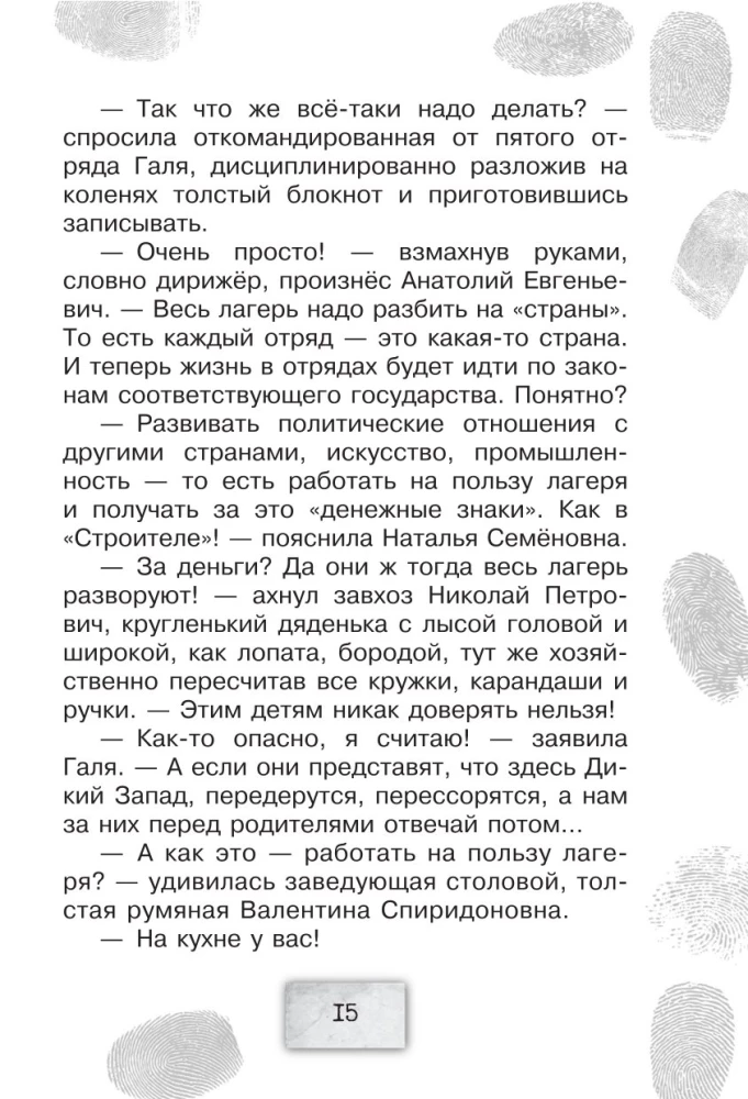 Братство Белой Руки